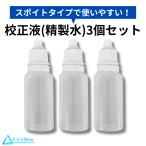FieldNew 精製水 糖度計用 校正液 蒸留水