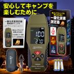 日本製センサー搭載 一酸化炭素チェッカー FieldNew アラーム濃度変更可  COアラーム2段階 キャンプ用 車中泊 アウトドア 一酸化炭素警報器 収納ケース 2年保証