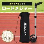 FieldNew ロードメジャー