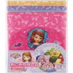 スケーター　ソフィア　子供用　お弁当　おにぎりラップ　１８枚入　 ソフィア　LBL1　7123