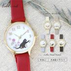 腕時計 レディース ミュレ ネコ 猫 ネコモチーフ 花 可愛い 水彩風 動物 アニマル モフッテ mofute にゃんこ 猫 通勤 通学 仕事 子ども キッズ フィールドワーク