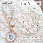 mofusand モフサンド リール付ストラ