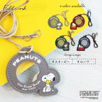 ルーペ ペンダント スヌーピー ピー