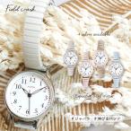 腕時計 レディース ジャバラベルト パウラ 可愛い カジュアル 着脱簡単 ニュアンスカラー 小さめ 見やすい ビジネス きれいめ 高品質 プチプラ フィールドワーク