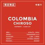  ограничение бобы Colombia средний ..200gka палец на ноге la*chiro saw .shudo специальный ti кофе бобы 