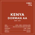 kenia средний глубокий ..100g кофе бобы do- man select AA специальный ti кофе 