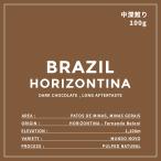  Brazil кофе бобы Hori zon чай na сельское хозяйство . рука .... бобы 100g собственный .. специальный ti кофе пакет 