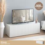 テレビ台 引き出し付き TV台 幅100cm テレビボード ローボード ホワイト 海外インテリア 韓国インテリア 波型 おしゃれ