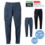 作業用ボトムス