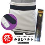�ɒB���� �x�����C�� �}�W�b�N L�T�C�Y ��110cm�~4.5cm ���������� �݂��ƃx���g �� �ʋC�� �L�k�� ������ ���{�� �Ղ� ���� ���� ���t���� ���[���֑Ή�