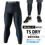TS дизайн летний трико внутренний брюки весна лето контакт охлаждающий мужской S-3L размер 84122 длинные брюки . пот скорость . почтовая доставка соответствует 
