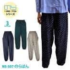 mompe... lady's free size NORA STYLE/. . style NS-507. ... gardening mail service correspondence 