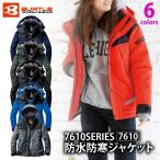 バートル 防寒服 防寒着 メンズ レディース SS-3Lサイズ 即日発送可 7610 防水防寒ジャケット 大型フード付 マウンテンパーカー アウトドア レジャー