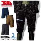 ショッピングハーフパンツ メンズ 寅壱 作業着 ハーフパンツ メンズ M-3Lサイズ 9334-241 カーゴハーフパンツ ストレッチ カジュアル メーカー在庫限り
