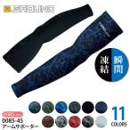 SOWAji- Grand летний гетры для рук контакт охлаждающий UV cut мужской M-L размер 0085-45 arm опора стрейч . давление почтовая доставка соответствует 