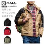 マウンテンパーカー ジャケット メンズ レディース S-5Lサイズ 即日発送可 コーコス／GAIA G-1016 フィールドジャケット 反射付き 寒さ対策 在庫限り お買得