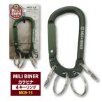 kalabina брелок для ключа алюминиевый приключение клуб ателье MCB-15 милитари 4 кольцо для ключей имеется офсет D type зеленый легкий выпадение предотвращение 