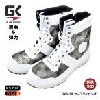 安全靴 長編み メンズ 25.0-28.0cm ケイゾック／GLOW KICK'S GKS-10 セーフティロング JSAA規格 A種認定商品 在庫限り