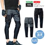 作業用ボトムス