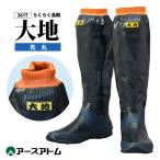 田植長靴 農作業用長靴 先丸 メンズ 大きいサイズ 5Lサイズ アトム 361T らくらく長靴 大地 裏布付農用長靴 農作業