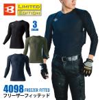 バートル 夏用インナー 冷感 メンズ M-XLサイズ 即日発送可 4098 フリーザーフィッテッド 吸汗速乾 UVカット 消臭 メール便対応