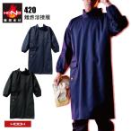 村上被服 HONO 溶接用エプロン Fサイズ 即日発送可 420 難燃溶接服 耐炎 耐熱 制電性 紐どめ仕様 溶接作業 現場作業用