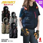 バートル 空調作業服 メンズ 大きいサイズ 3XLサイズ 即日発送可 AIR CRAFT/エアークラフト AC2084 ベスト ベストのみ 熱中症対策