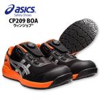 ショッピングアシックス 安全靴 アシックス 安全靴 安全スニーカー メンズ 24.5-25.0cm 即日発送可 アシックス/asics CP209 BOA ウィンジョブ 耐油性 反射 JSAA規格A種 在庫限り