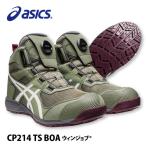ショッピング在庫処分 アシックス 安全靴 安全スニーカー メンズ 25.0-28.0cm 即日発送可 アシックス/asics CP214 TS BOA 1271A056 ウィンジョブ 耐油性 反射 JSAA規格A種 在庫処分