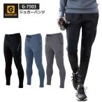 防寒パンツ メンズ レディース XS-3XLサイズ 即日発送可 GLADIATOR/グラディエーター G-7503 ジョガーパンツ 消臭 保温 寒さ対策
