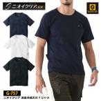 半袖Tシャツ 接触冷感 吸汗速乾 春夏 メンズ レディース SS-5Lサイズ 即日発送可 G-757 グラディエーター/GLADIATOR 消臭冷感天竺Tシャツ メール便対応