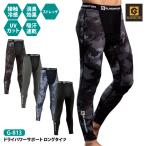 ko-kos гладиатор летний трико мужской женский S-4XL размер G-813 dry энергия поддержка длинный трико контакт охлаждающий . пот скорость . почтовая доставка соответствует 