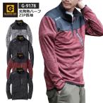 ショッピンググラディエーター コーコス信岡 ジップアップシャツ 長袖シャツ 秋冬 メンズ レディース 一部即日発送可 S-XXLサイズ グラディエーター G-9178 光発熱ハーフZIP長袖 フリース