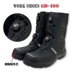 GDジャパン 安全靴 半長靴 Wダイヤル式 メンズ 25.0-28.0cm GD-100 ワークシューズ 軽量 クッション ワイズ4E ワイド樹脂先芯