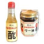 ショッピング餃子 宇都宮みんみん 餃子に良く合う酢 1本 宇都宮みんみん 特製ラー油 1個 セット