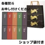 ショッピングホワイトデー お返し お菓子 とらや 虎屋 小形羊羹 10本入  ×1 お渡し用ショップ袋付き 各種 熨斗対応可 贈り物 贈答 暑中御見舞い プレゼント  和菓子　バレンタイン ホワイトデー お返し