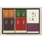 とらや 虎屋 羊羹詰合