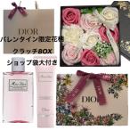 母の日 DIOR ディオール ミス ディオール ハンド クリーム  ハンドジェル 高級ソープフラワー セット  限定 リボン&花柄boxラッピング 済み ショップ袋付き