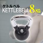 ショッピングホームフィットネス器具 ケトルベル 8kg ダンベル セット 女性用 ダイエット プレート 腹筋 筋トレ ホームジム  ファイティングロード