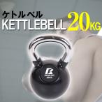 ケトルベル 20kg ダンベル セット 女性用 ダイエット プレート 腹筋 筋トレ ホームジム ファイティングロード