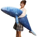 ショッピング抱き枕 抱き枕 シロナガスクジラ 抱き枕 リアル 鯨 ぬいぐるみ 海洋動物 ロング 特大 昼寝枕 萌え萌え ふわふわ 添い寝クッション 萌え萌え