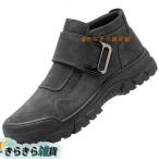 安全靴 作業靴 メンズ スニーカー 裏ボア 防寒ブーツ 防滑 ワークマン 疲れにくい 防風 耐水 ベルクロ 普段使い スエード 防刺 軽量