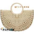 麦わらバッグ レディース かわいい かごバッグ ストローバッグ ハンドバッグ 編み込み 草編みバッグ 楕円 大容量 半円 軽量 A4 収納