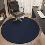 ゲーミングチェアマット 床保護マット キズ防止効果 吸音 防滑 PVC材質 拭ける 撥水 円形 無地 カーペット 床を傷から守る チェア下