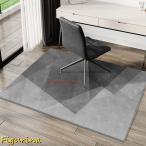 ショッピングチェアマット ゲーミング椅子マット カーペット チェアマット 床保護マット 大判 フロアマット おしゃれ 厚地 防音 傷防止 滑り止め 旅館 家庭用