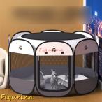 ペットサークル 八角形 猫 ペットテント 犬用 ケージ メッシュサークル コンパクト 防災 通気性 室内外兼用 サークルテント 猫の分娩室