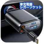  автомобильный прикуриватель наматывать брать . тип быстрое зарядное устройство 57W 3 порт PD30W QC3.0 соответствует iPhone17/16/15/14 Android iPad смартфон соответствует 12V/24V машина 1 год гарантия 