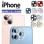 iphone13 iphone12 �J���������Y �����Y�J�o�[ �J�����ی� �t�B���� �A���~�j�E������ �S�ʕی� iface �J���� �J�����V�[�� �ی�  �`�^������
