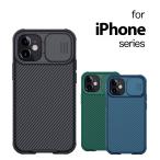 ショッピングiphone13pro iphone13pro 14 pro max 12pro ケース スライド式 カメラレンズ スライド式カメラプロテクター 保護 14plus 13 13mini 12 mini  13pro max ケース 12 Pro Max
