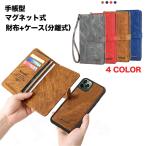 iphone11 �P�[�X iphone11 pro iphone11 pro max �X�}�z�P�[�X �蒠�^ �}�O�l�b�g ������  ���[ �g�уP�[�X �A�C�t�H�� �V���v�� �������
